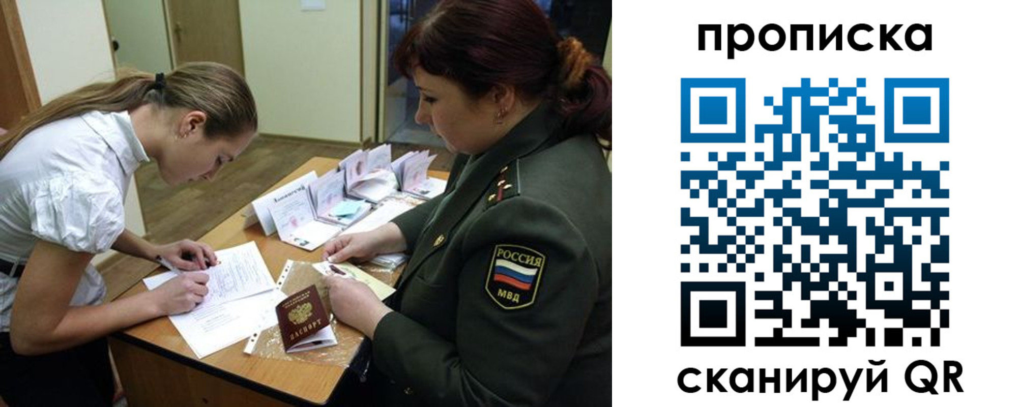 прописка от собственника в Иланском