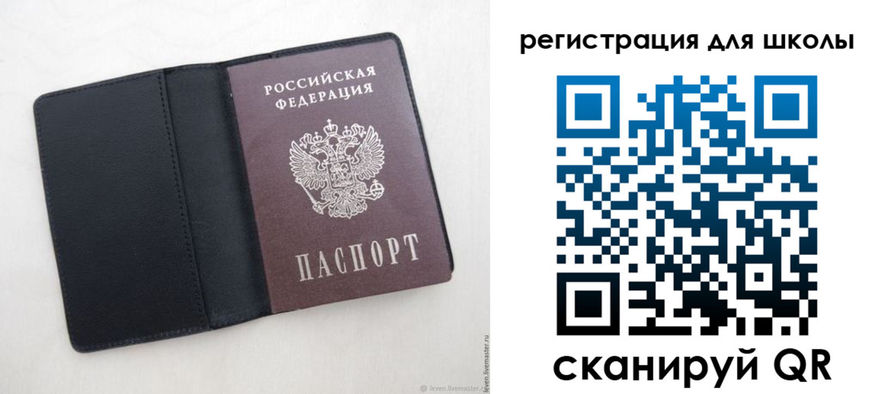 прописка от собственника в Иланском