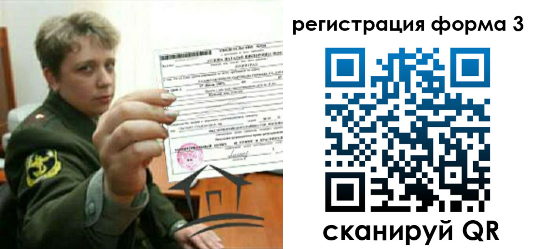где прописаться в Иланском